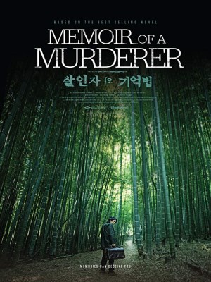 Hồi Ký Kẻ Sát Nhân (2017)