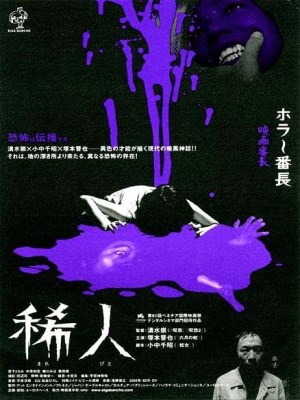 Xem phim Marebito (2004) Marebito (2004)