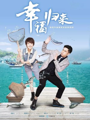 Xem phim Hạnh Phúc Trở Về (2015) Hạnh Phúc Trở Về (2015)