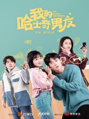 Xem phim Bạn Trai Bên Mái Hiên (2021) Bạn Trai Bên Mái Hiên (2021)