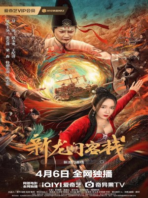 Xem phim Tân Long Môn Khách Sạn (2024) Tân Long Môn Khách Sạn (2024)
