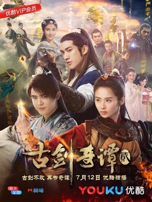 Xem phim Cổ Kiếm Kỳ Đàm 2 (2018) Cổ Kiếm Kỳ Đàm 2 (2018)