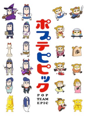 Đội Pop Epic (Mùa 1)