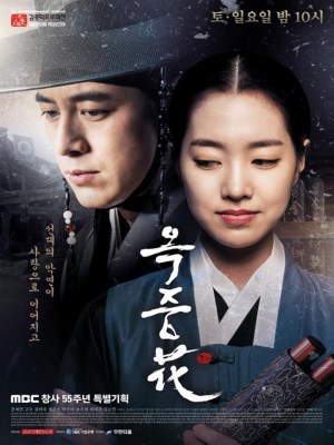 Xem phim Hoa Trong Tù (2016) Hoa Trong Tù (2016)