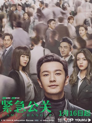 Kẻ Thay Đổi Thời Thế (2021)