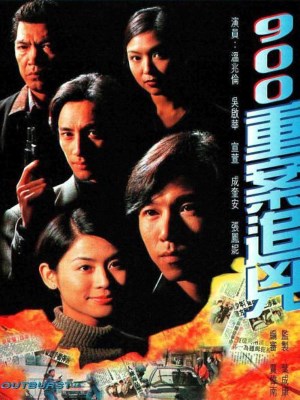 Tòa Án Lương Tâm 1996 (1996)