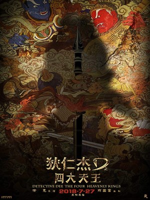 Địch Nhân Kiệt: Tứ Đại Thiên Vương (2018)