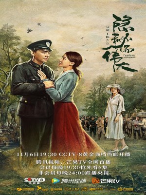 Bí Mật Vĩ Đại