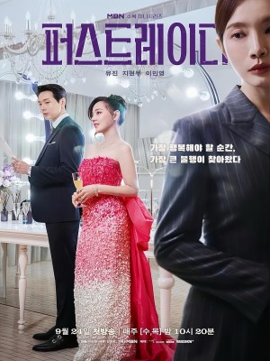 Đệ Nhất Phu Nhân