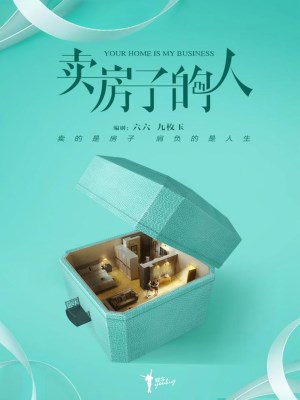 An Gia Thiên Hạ (2020)