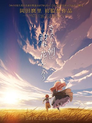 Maquia: Chờ Ngày Lời Hứa Nở Hoa (2018)