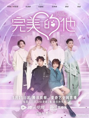 Chàng Trai Hoàn Hảo (2021)