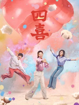 Bốn Chuyện Vui (2025)