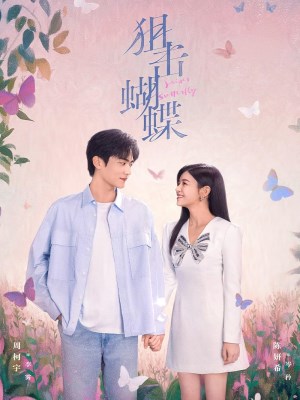 Ngắm Bắn Hồ Điệp