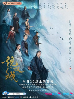 Kính Song Thành (2022)