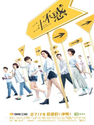 Hai Mươi Bất Hoặc (2020)