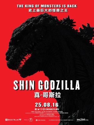 Quái Vật Godzilla: Hồi Sinh (2016)