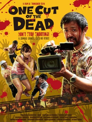 Quay Trối Chết (2017)