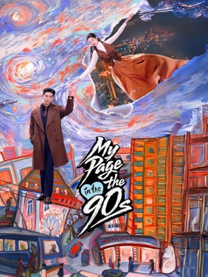 Một Tình Yêu Bất Ngờ Đến (2026)