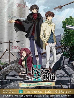 Code Geass: Cuộc Nổi Loạn Của Lelouch - Phần 2 (2018)