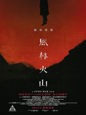 Phong Lâm Hỏa Sơn