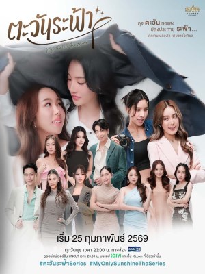 Ánh Dương Giữa Trời