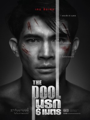 Hồ Bơi Tử Thần (2018)
