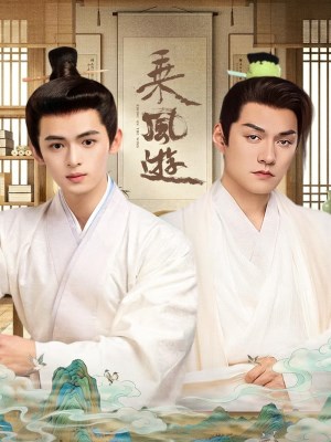 Thừa Phong Du (2026)