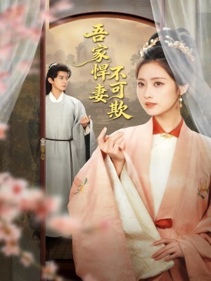 Hãn Thê Nhà Tôi Không Dễ Chọc (2026)