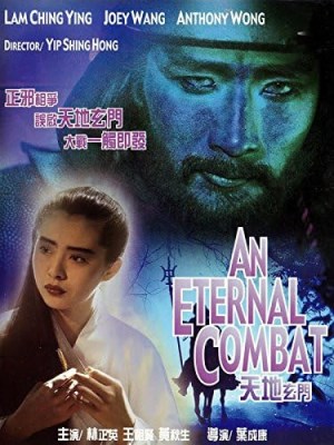 Thiên Địa Huyền Môn