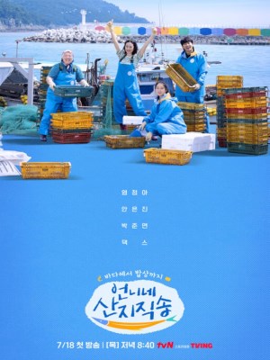 Hương Vị Của Biển (Mùa 3) (2026)