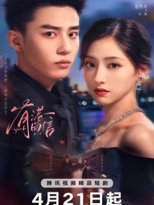 Có Một Lá Thư Gửi Từ Thành Phố Cảng (2026)