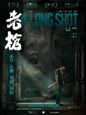 Lối Thoát Không Hoàn Hảo