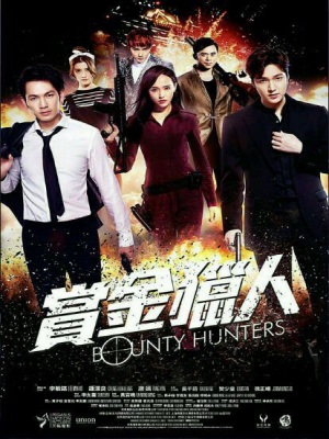 Thợ Săn Tiền Thưởng (2016)