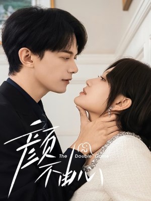 Mặt Chẳng Theo Lòng (2026)
