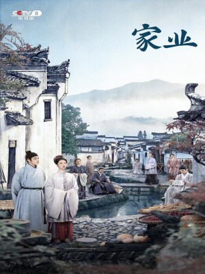 Gia Nghiệp (2026)