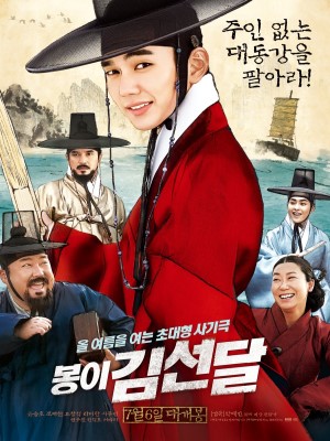 Bộ Tứ Lừa Đảo (2016)