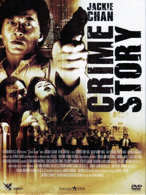Tổ Trọng Án (1993)