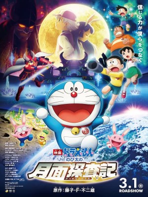 Doraemon: Nobita Và Mặt Trăng Phiêu Lưu Ký (2019)