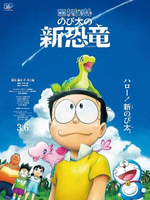 Doaremon: Nobita Và Những Bạn Khủng Long Mới (2020)