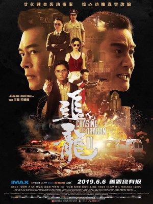 Trùm Hương Cảng 2: Truy Kích Đại Phú Hào (2019)