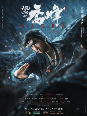 Thiên Long Bát Bộ Kiều Phong Truyện (2023)