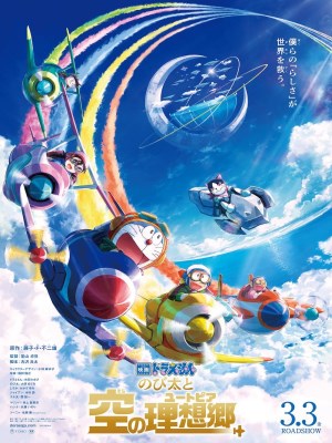 Doraemon: Nobita Và Vùng Đất Lý Tưởng Trên Bầu Trời (2023)