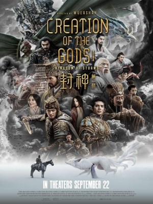 Xem phim Phong Thần 1: Tam Bộ Khúc (2023) Phong Thần 1: Tam Bộ Khúc (2023)