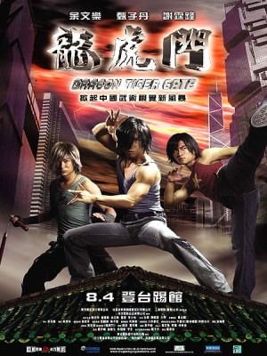 Long Hổ Môn (2006)