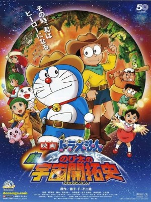 Doraemon: Nobita Và Lịch Sử Khai Phá Vũ Trụ (2009)