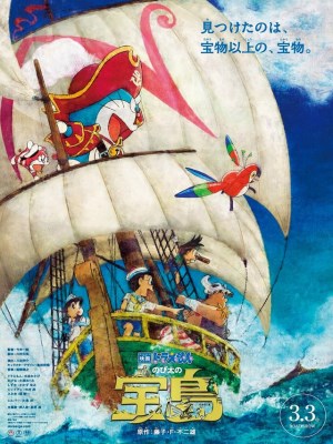 Doraemon: Nobita Và Đảo Giấu Vàng (2018)