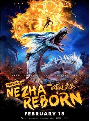 Tân Phong Thần: Na Tra Trùng Sinh (2021)