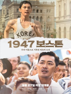 Bước Chân Thép (2023)