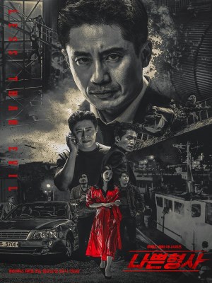 Xem phim Ác Hơn Quỷ Dữ (2018) Ác Hơn Quỷ Dữ (2018)